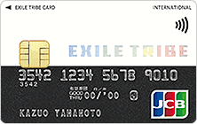 EXILE TRIBE CARD（JCB）の特徴・ポイント還元率｜クレジット