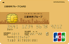 三菱地所グループCARD ゴールドカード（JCB）の特徴・ポイント還元率
