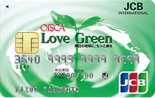 Love Green JCBカード（一般カード）の特徴・ポイント還元率