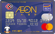 イオンカード（G.Gマーク付）の特徴・ポイント還元率｜クレジット