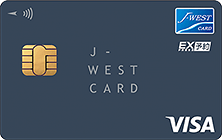 ミオクラブJ-WESTカード「エクスプレス」Visa/MasterCard(R)の特徴