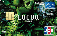 LUCUA OSAKA STATION CITY J-WESTカード「エクスプレス」JCBの特徴