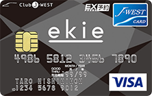 ekie J-WESTカード「エクスプレス」Visa/MasterCard(R)の特徴