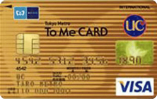 メトロカードセット　てぐもー Tokyo Metro To Me CARD UCゴールドカード（クレディセゾン）の
