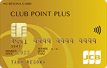 りそなクレジットカード〈クラブポイントプラス〉JCBゴールドの特徴