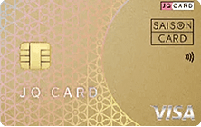 激レア？　日本文化センター　ゴールドカード セゾンゴールド・アメリカン・エキスプレス(R)・カードの特徴