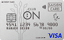 クラブ・オン/ミレニアムカード セゾンの特徴・ポイント還元率