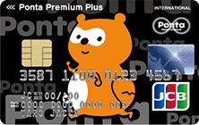 Pontaカード スペシャル Ponta Premium Plusの特徴・ポイント還元率｜クレジットカード比較