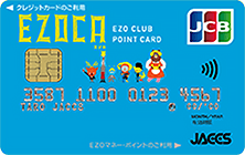 EZO CLUB JACCS JCBカードの特徴・ポイント還元率｜クレジットカード