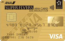 ANA VISA スーパーフライヤーズゴールドカード