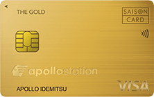 apollostation THE GOLDの特徴・ポイント還元率｜クレジットカード比較