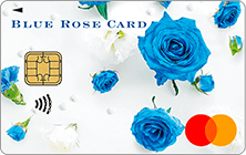 BLUE ROSE CARD（学生専用）の特徴・ポイント還元率｜クレジットカード