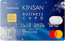 きんさんビジネスカードの特徴・ポイント還元率｜クレジットカード比較