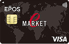 eマーケットカードエポスの特徴・ポイント還元率｜クレジットカード