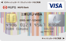 三菱UFJ-VISAデビット ※こちらはデビットカードですの特徴