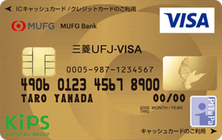 スーパーICカード KIPS+PiTaPa「三菱東京UFJ-VISA」の特徴