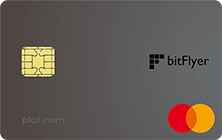 bitFlyer Platinum Card（ビットフライヤー プラチナカード）