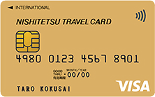 西鉄トラベルVISAゴールドカード