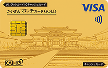 かいぎんマルチゴールドカードの特徴・ポイント還元率｜クレジット