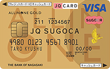 ながさきオールインワン JQ SUGOCA ゴールドカードの特徴・ポイント