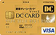 DCゴールドカードヴァン（菱信ディーシーカード）の特徴・ポイント還元