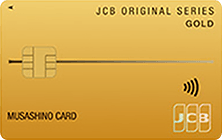 JCBゴールドカード（むさしのカード）の特徴・ポイント還元率