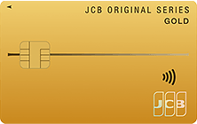 スルガJCBゴールドカードの特徴・ポイント還元率｜クレジットカード