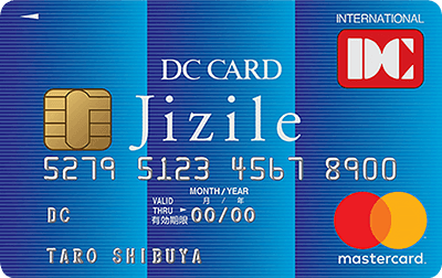 DCカード Jizile(ジザイル)