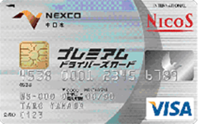 �v���~�A���h���C�o�[�Y�J�[�h