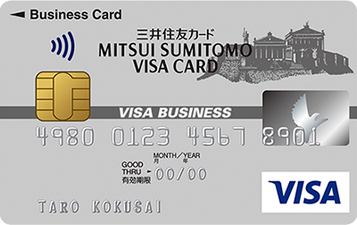 三井住友ビジネスカード クラシック（一般）カード