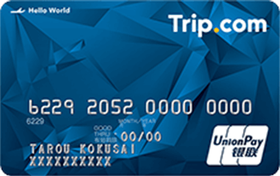 Trip.comグローバルカード