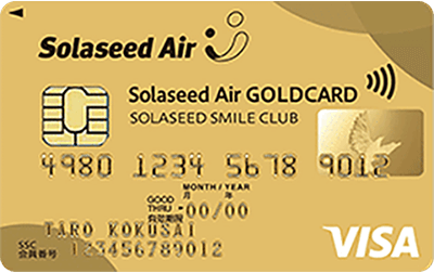 Solaseed Air S[hJ[h