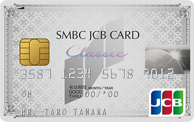 SMBC JCB CARD クラシック