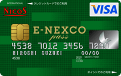 E Nexco Passの特徴 ポイント還元率 クレジットカード比較 価格 Com