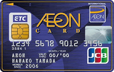 イオンETCカード
