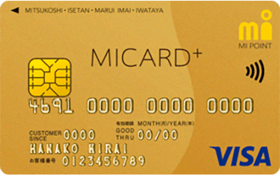 MICARD+ GOLD(エムアイカード プラス ゴールド)