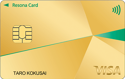 Visaゴールドカード（りそなカード）