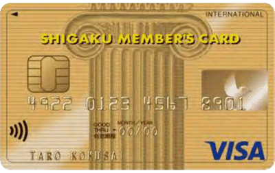 私学メンバーズカード（Visa・Mastercard）