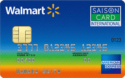 ウォルマートカード セゾン・アメリカン・エキスプレス(R)・カード