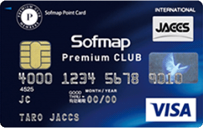 ソフマップ プレミアムCLUB クレジットカード