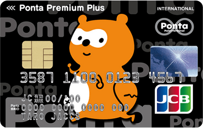 Ponta Premium Plus（リボ払い専用カード）