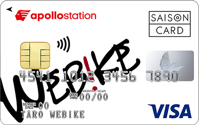 ウェビック apollostation card