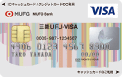 スーパーICカード「三菱東京UFJ-VISA」<コンビタイプ>