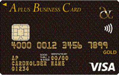 アプラスビジネスカード ゴールド（VISA）