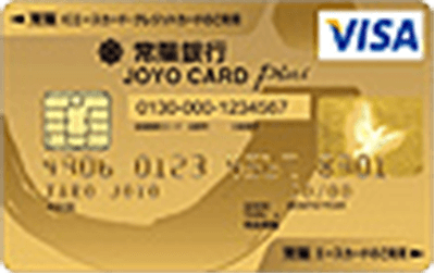 JOYO CARD Plus ゴールドカード（一体型）DC