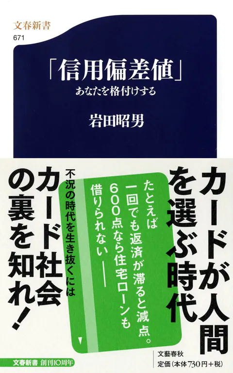 クレジットカード 専門家：岩田 昭男さん - 価格.com