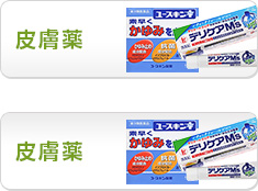 皮膚薬