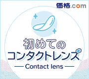 ���߂ẴR���^�N�g�����Y�u��