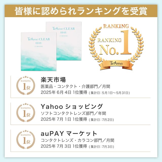 TeAmo(�e�B�A��) CLEAR 1DAY UV(���ܐ�) �����摜 7����