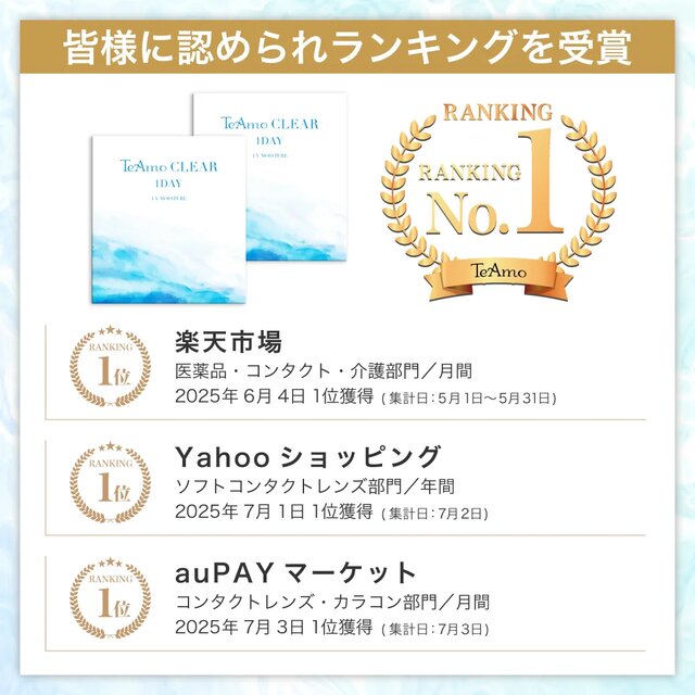 TeAmo(�e�B�A��) CLEAR 1DAY UV(��ܐ�) �����摜 7����